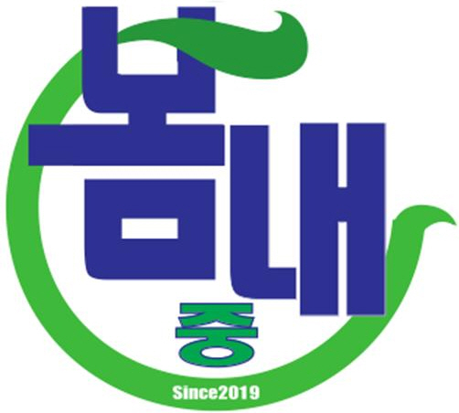 4-봄내중 학교마크.jpg